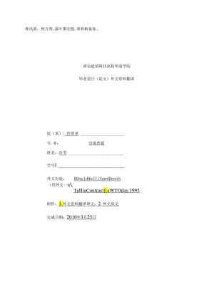 Mbjkna毕业论文外文翻译资料样例.docx