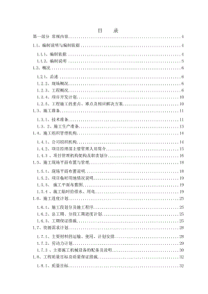 成益大酒店施工组织设计.doc