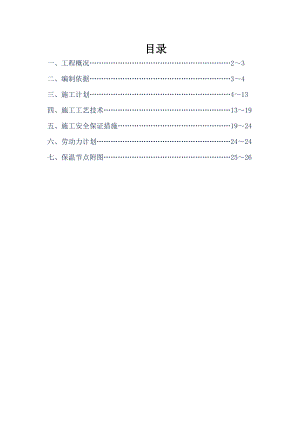 成都高层医院综合楼外墙外保温施工方案.doc