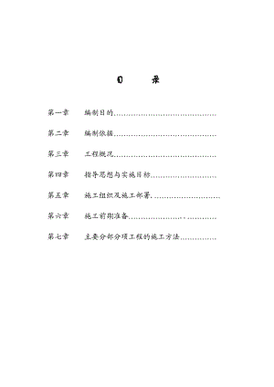 挡土墙工程施工方案.doc