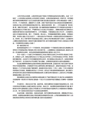 2024年新入职员工鉴定表.docx