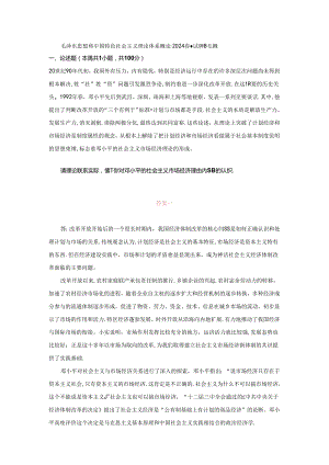 20世纪90年代初我国外有压力内有隐忧特别是经济运行中存在的许多深层次问题尚未得到根本解决姓“社”姓“资”问题引发激烈争论制约着进一.docx