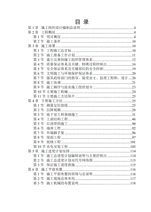 服务用房施工组织设计.doc