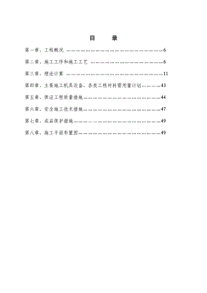旧村改造工程模板支撑专项施工方案.doc