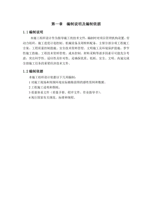 日产60万吨水水厂施工组织设计毕业设计.doc