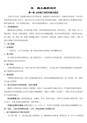 施工组织设计标志牌.doc