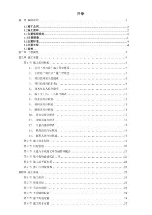 曙光大酒店施工组织设计.doc