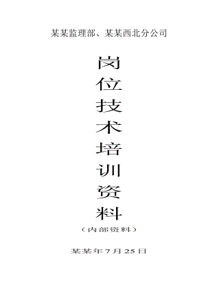 施工组织设计(方案).doc