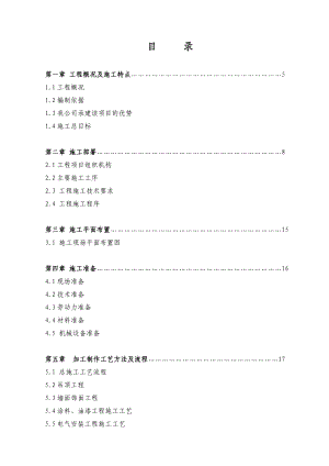 智能化办公楼装修工程施工组织设计.doc