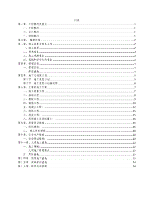 日用消防水池施工组织设计.doc