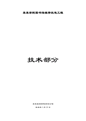 施工组织设计209.doc