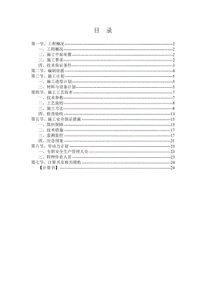 杭州聋人学校拆复建工程网架满堂脚手架专项施工方案.doc