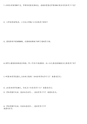 小学五年级-分数应用题.docx