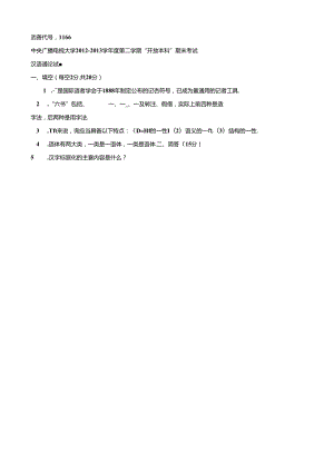 期末考试 (67).docx