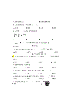 教科版2023--2024学年度第二学期六年级科学下册期末测试卷及答案（含三套题）.docx
