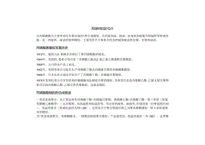 ACM橡胶简单介绍.docx