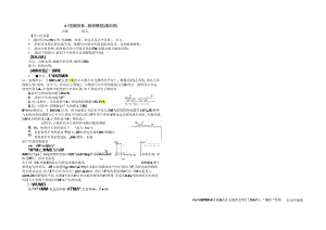 6.7板块提纲（清北班）.docx