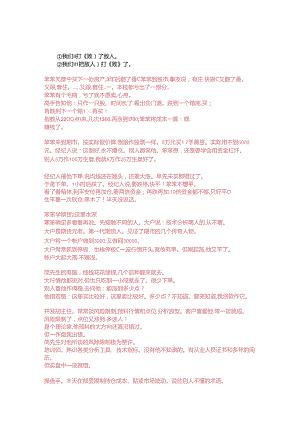 Bw-bbmbt笨笨学期货全集.docx