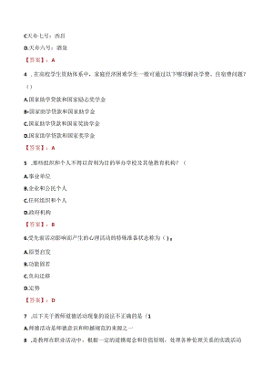 广东外语外贸大学南国商学院辅导员招聘笔试真题2023.docx