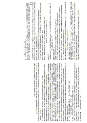 江苏开放大学专科行政管理专业050007社会调查方法期末试卷.docx