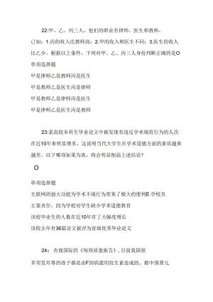 事业单位招聘考试复习资料-上高2019年事业编招聘考试真题及答案解析【完整word版】.docx