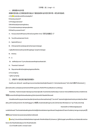 9年级(全) Units 11—12 .docx