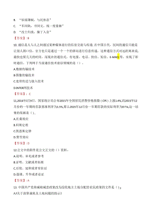 2023年浙江省高校毕业生“三支一扶”计划招募考试真题.docx