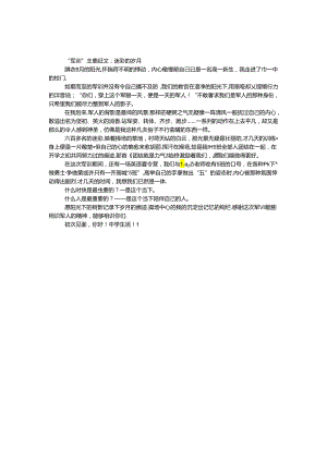 “军训”主题征文：迷彩的岁月.docx