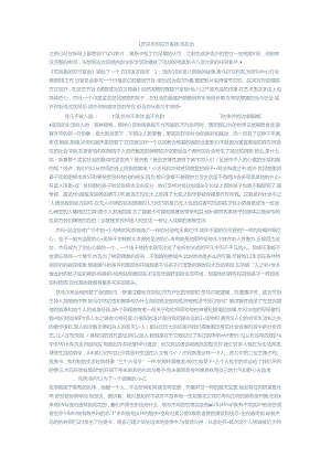 《贫民窟的百万富翁》观后感.docx