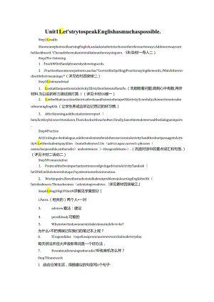 Unit 1 Let's try to speak English as much as possible..docx