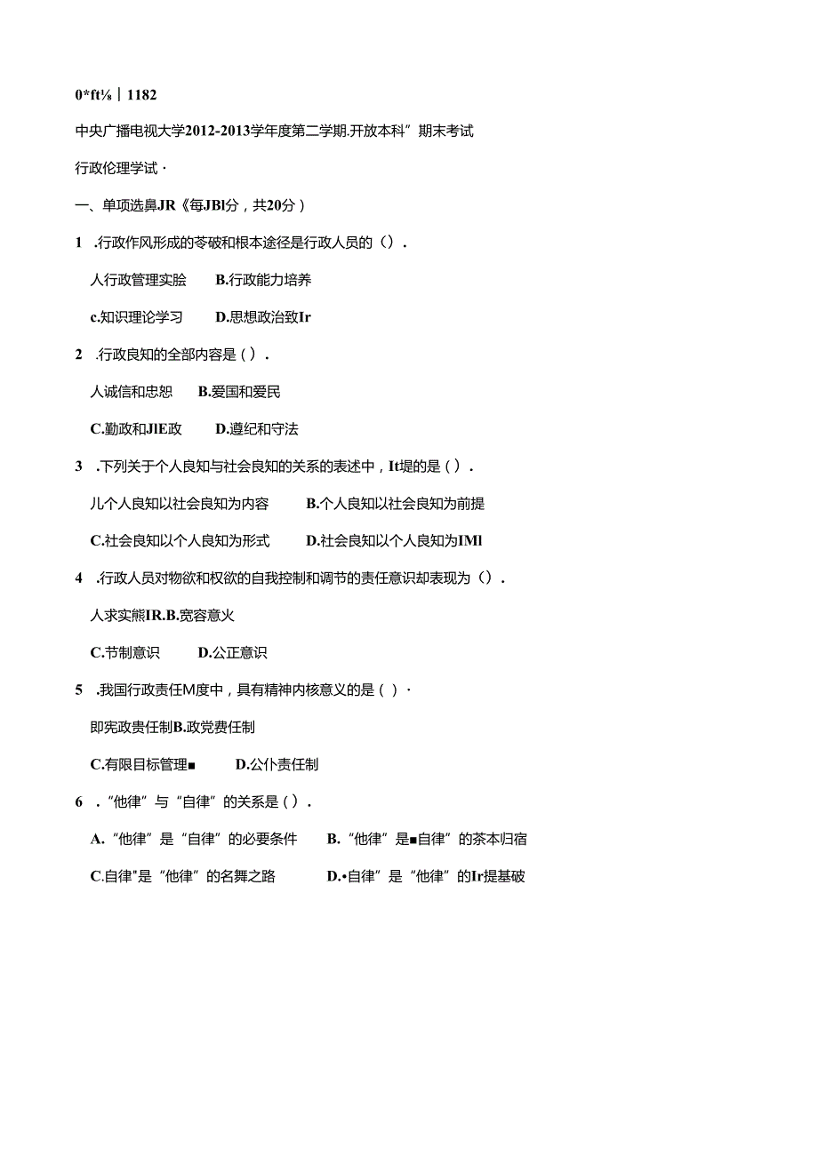 期末考试 (79).docx_第1页
