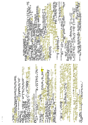 江苏开放大学本科工程管理专业060056工程建设合同管理期末试卷.docx