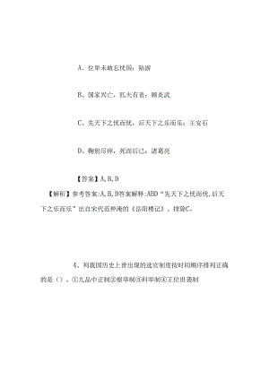 事业单位招聘考试复习资料-2019福建龙岩长汀4A红色旧址群游客接待中心招聘模拟试题及答案解析.docx
