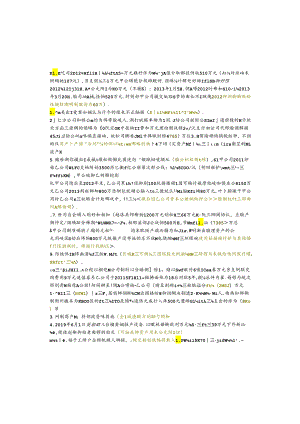 江苏开放大学专科会计专业050284中级会计实务（上）期末试卷.docx