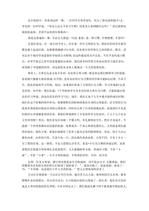 文明礼仪伴我行演讲稿集锦15篇.docx