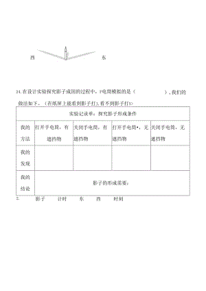 青岛版科学三年级下册全册单元提升测试卷含答案.docx