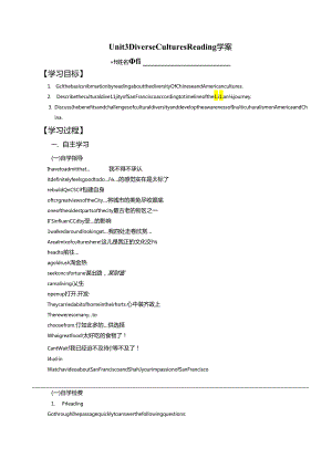 人教版（2019）必修第三册 Unit3 Diverse Cultures Reading and Thinking学案.docx