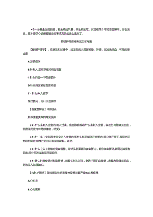 Cvlulka-a初级护师资格考试历年考题.docx