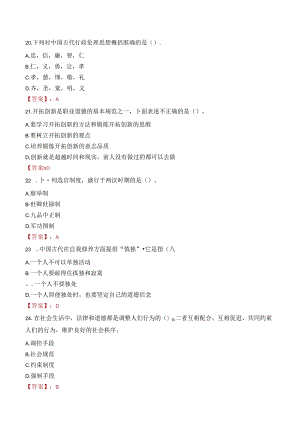 2023年云浮市郁南县事业编教师考试真题.docx