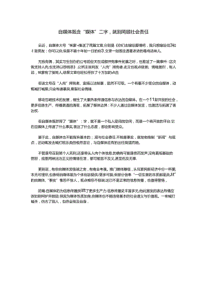 [机构：展鸿]2月6日面试热点.docx