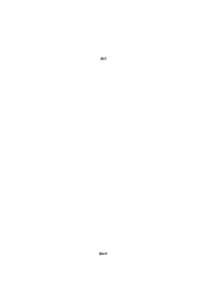 Proteus 8086实验指导书.docx