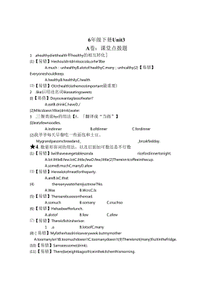6B-Unit3考点精练.docx