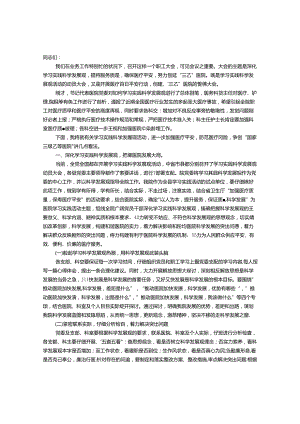 “医疗安全百日行动”动员会上的讲话.docx