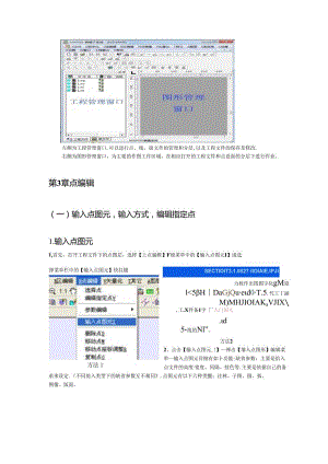 MAPGIS67教程(制图详细步骤讲解).docx