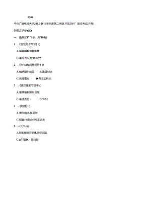 期末考试 (151).docx