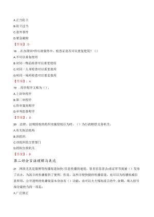 2023年泰州姜堰区事业单位招聘工作人员考试真题.docx