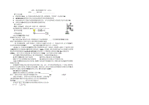 6.10 实验：验证机械能守恒 提纲(清北).docx