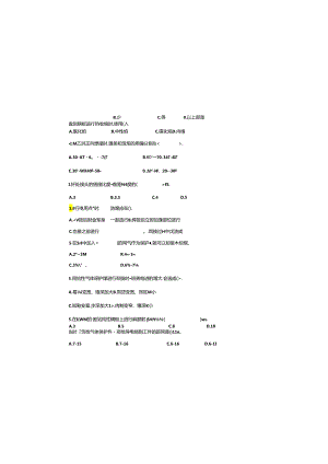 《汽车车身焊接技术》期末试题.docx