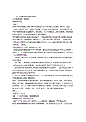 KTV领班竞聘演讲稿.docx