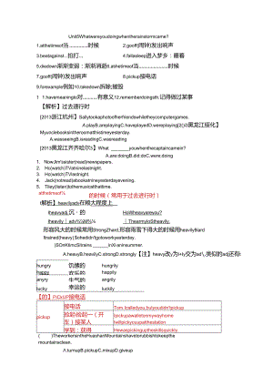 Unit5-What-were-you-doing-when-the-rainstorm-came重点知识讲解 能力提高题.docx